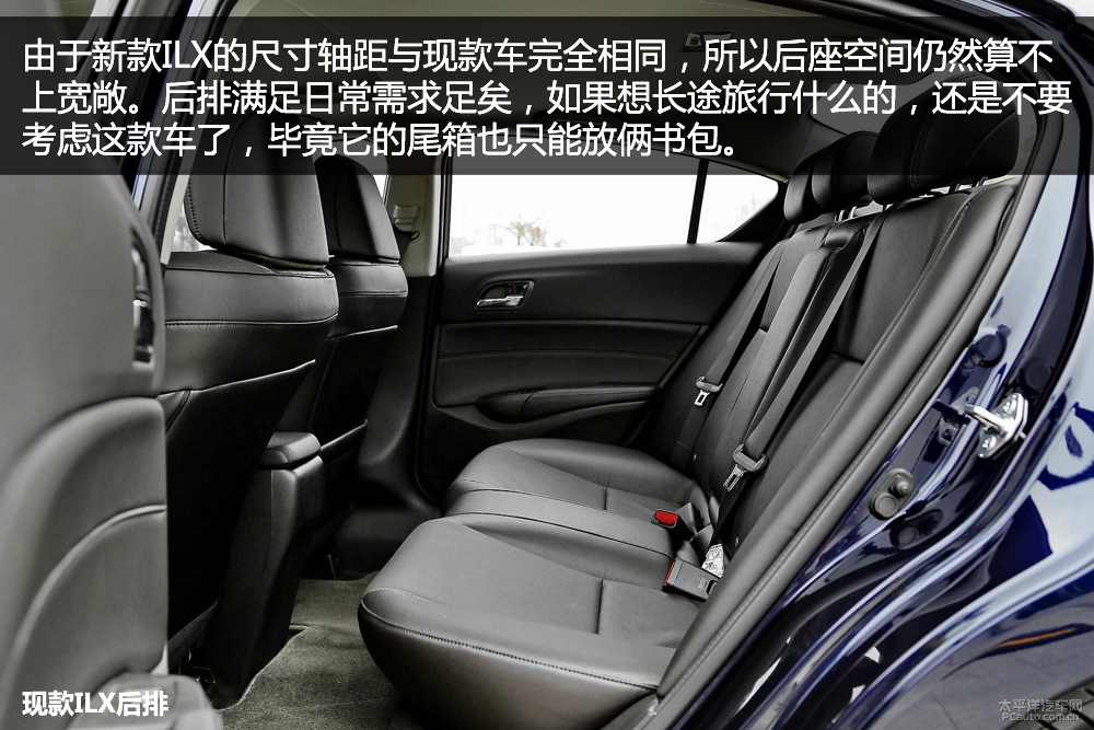 謳歌ILX圖解高清大圖
