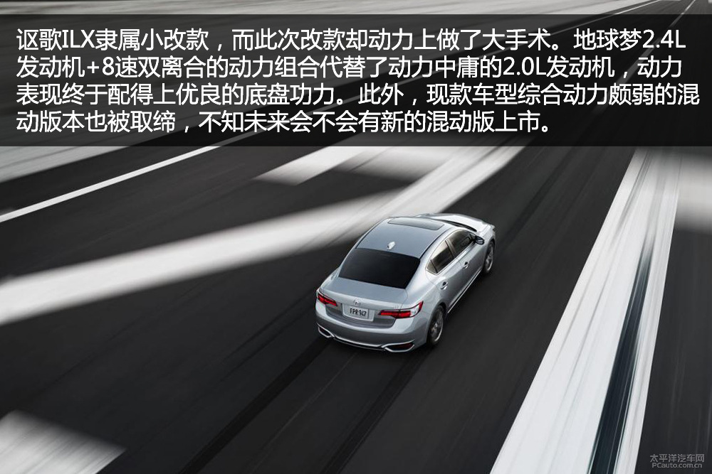 謳歌ILX圖解高清大圖