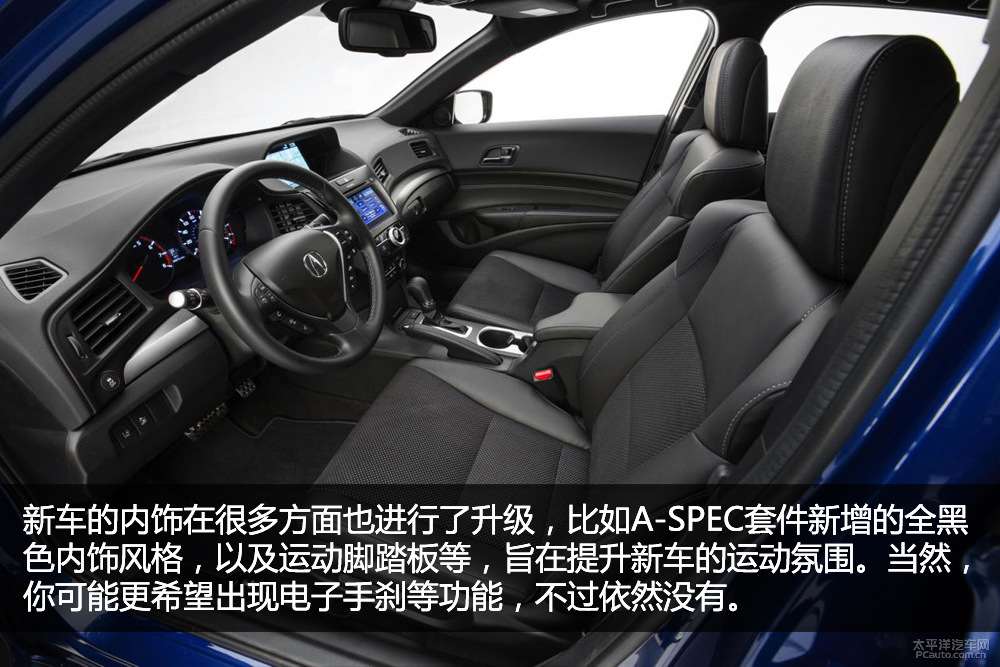 謳歌ILX圖解高清大圖