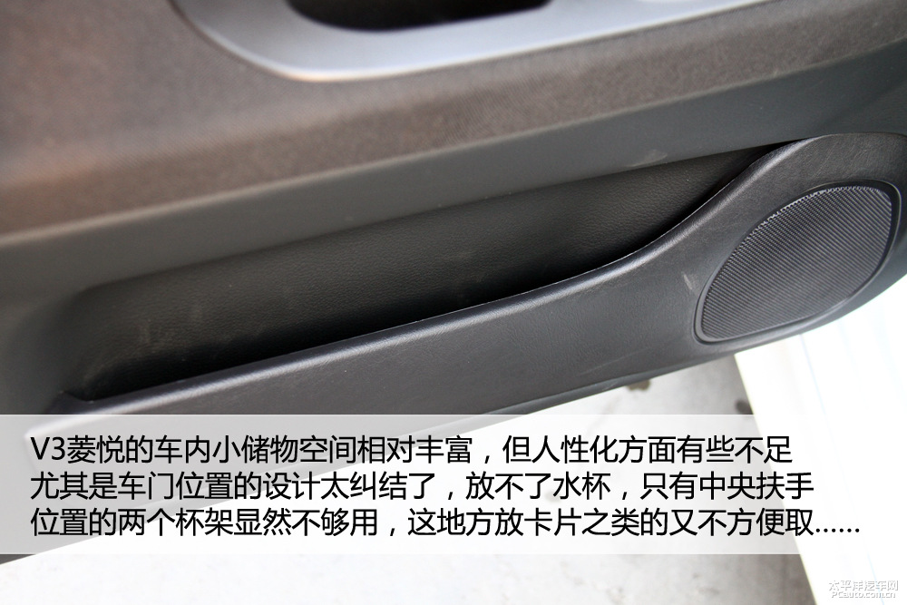 V3菱悅圖解高清大圖