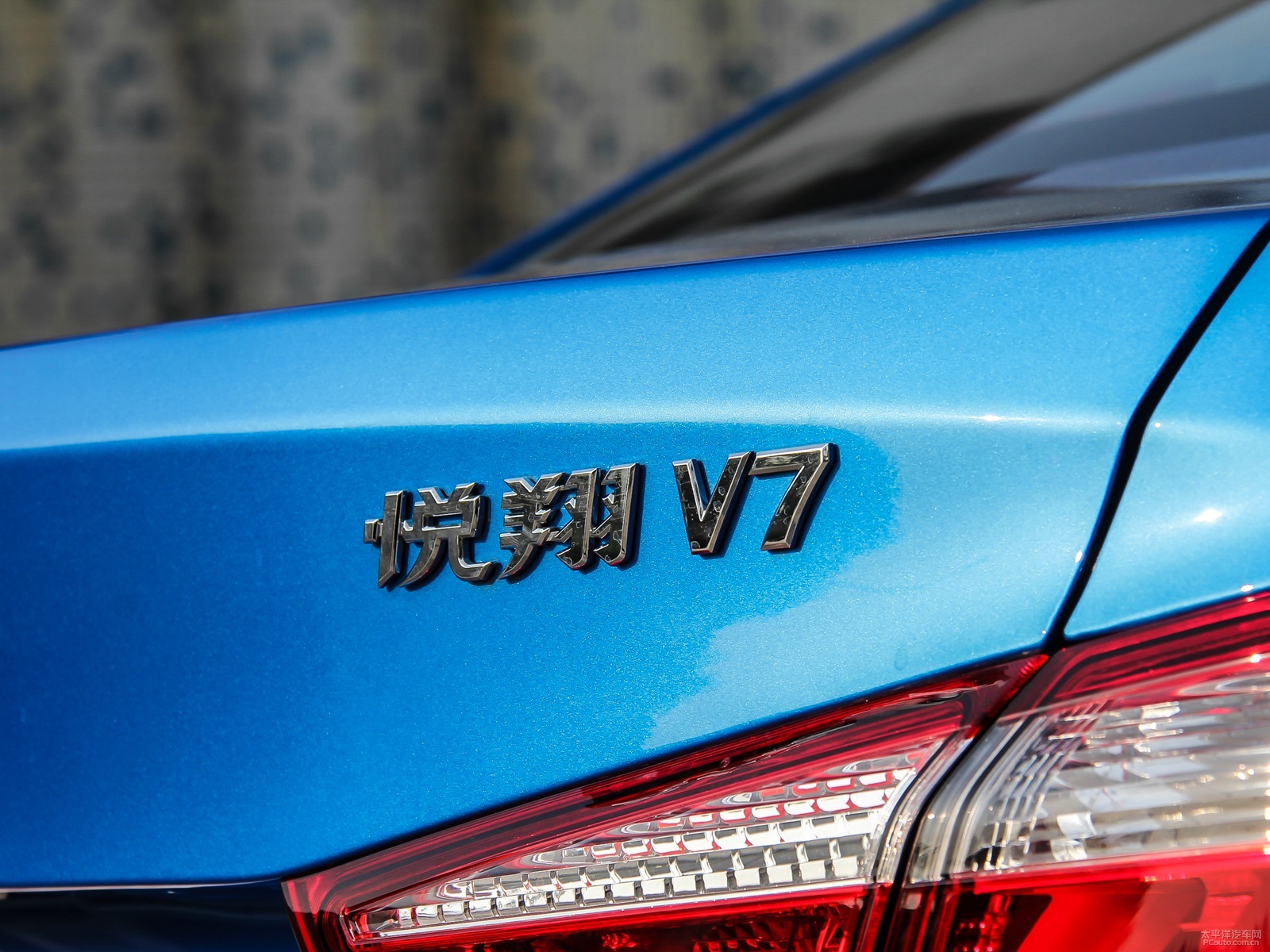 悅翔V7外觀高清大圖