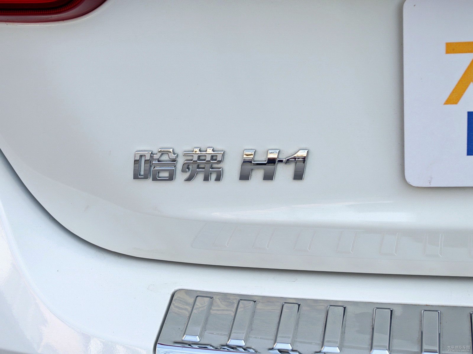 哈弗H1外觀高清大圖