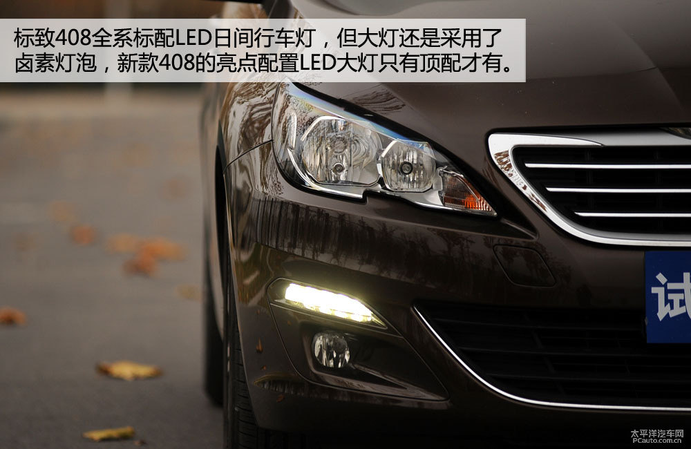 標(biāo)致408圖片
