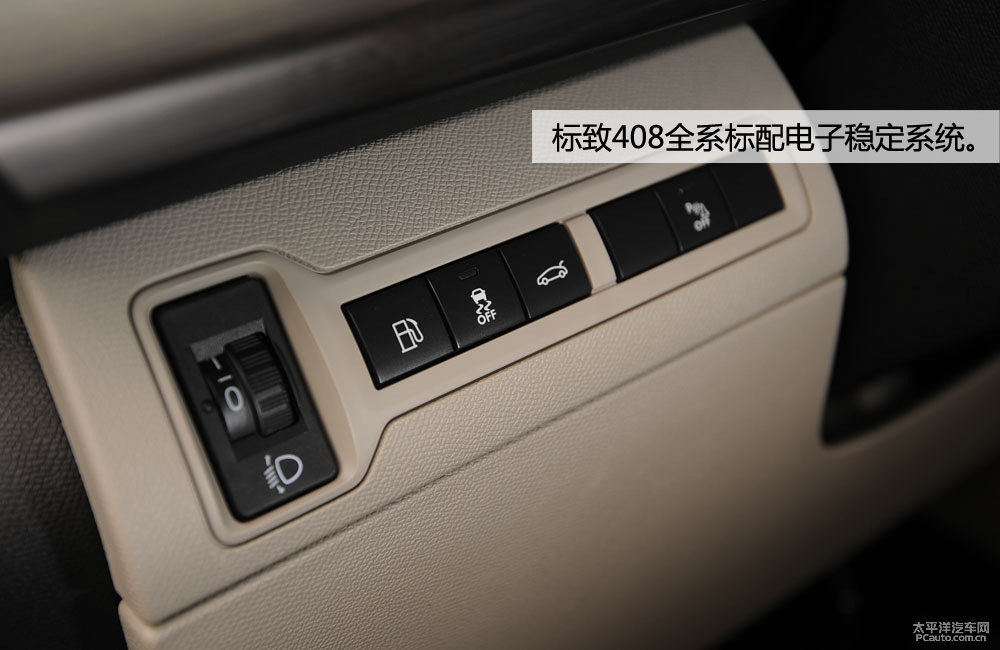 標(biāo)致408圖片