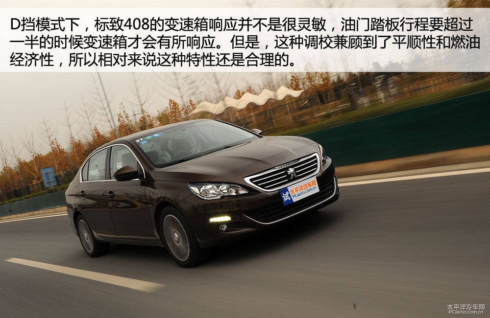 標(biāo)致408圖片