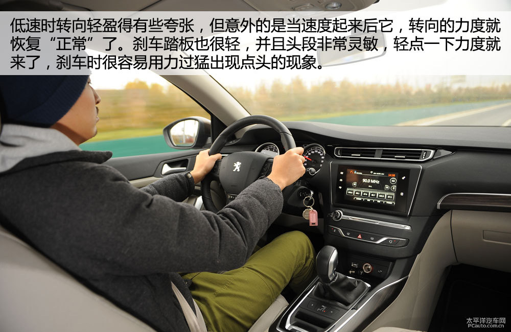 標(biāo)致408圖片