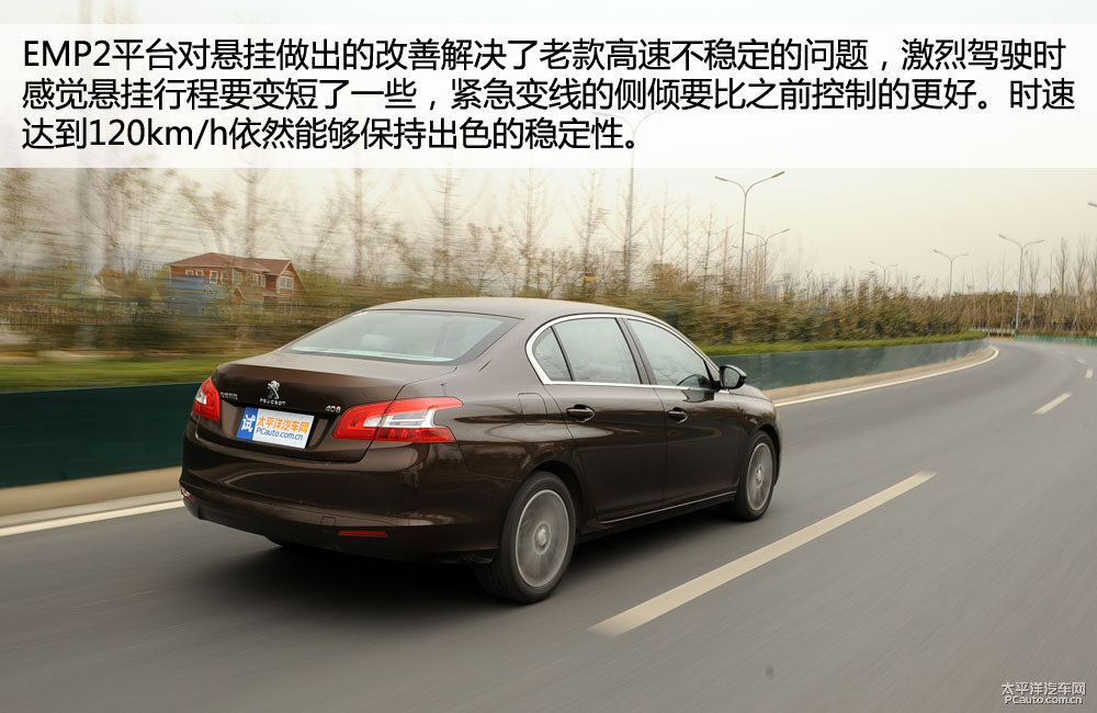 標(biāo)致408圖片