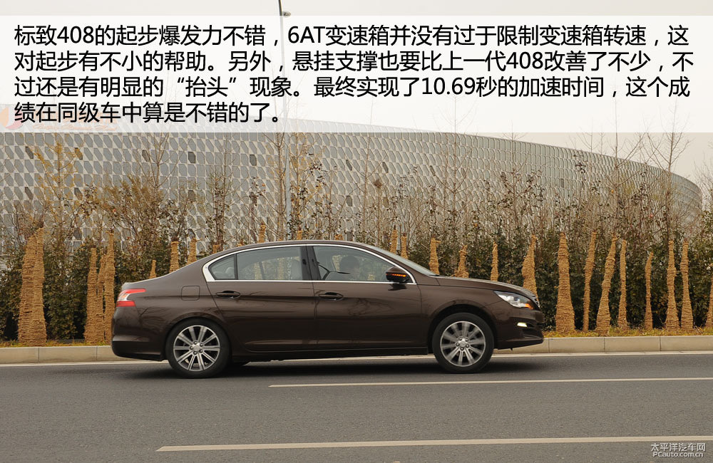 標(biāo)致408圖片