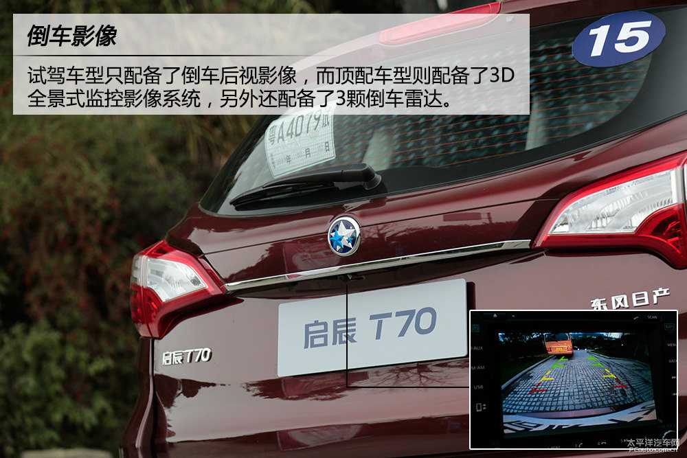 啟辰T70圖片