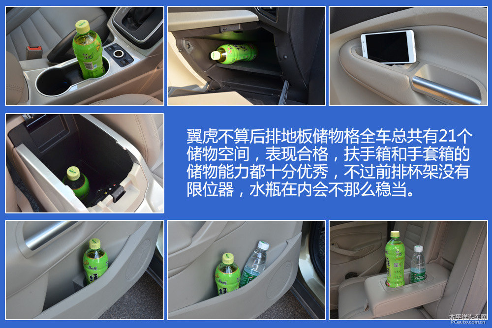 翼虎圖片