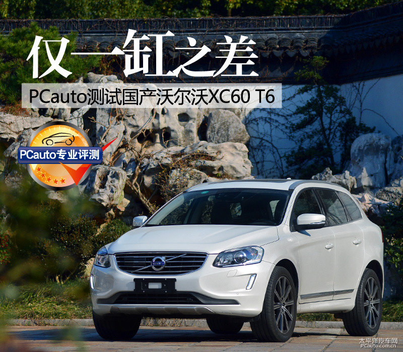 沃爾沃XC60圖片