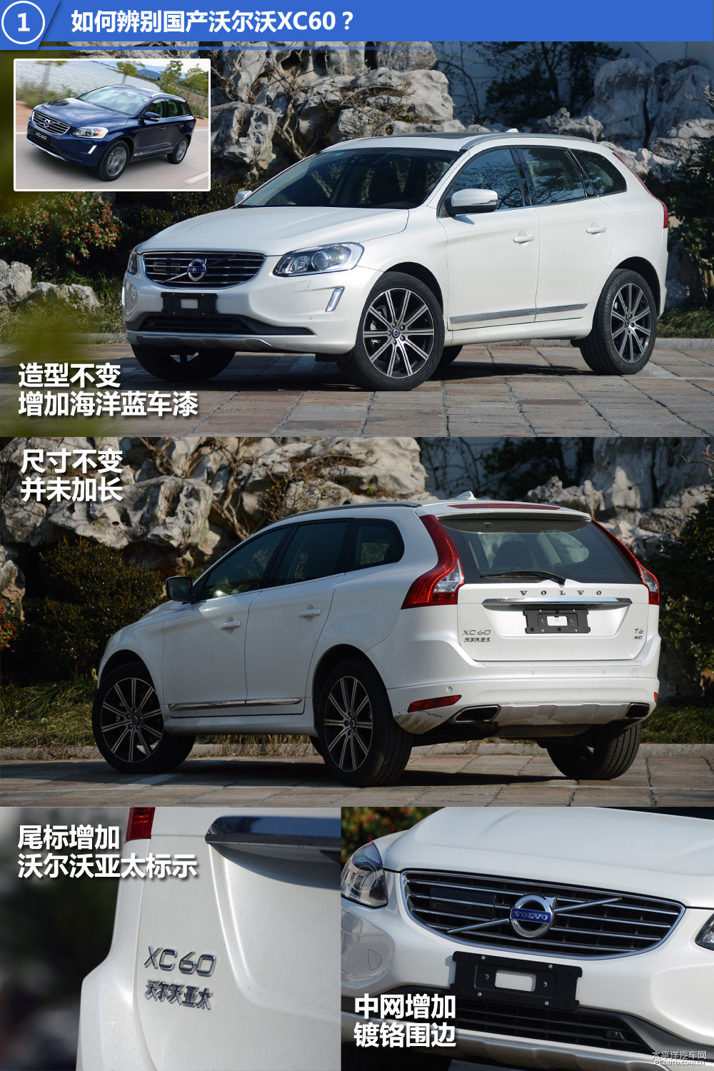 沃爾沃XC60圖片