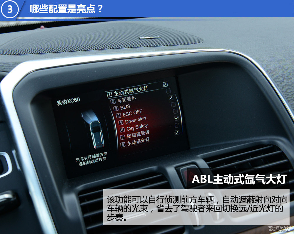 沃爾沃XC60圖片