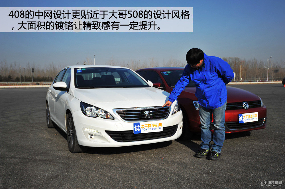 標(biāo)致408圖片