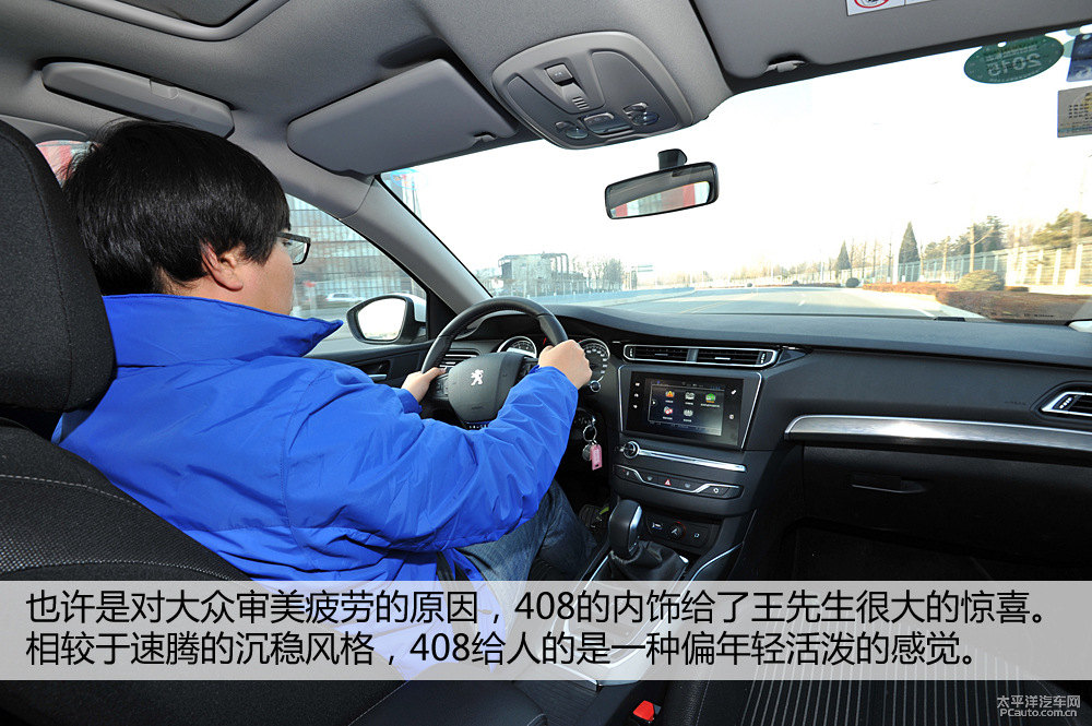 標(biāo)致408圖片