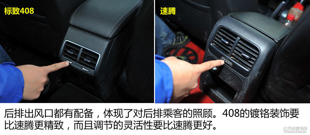 標(biāo)致408圖片