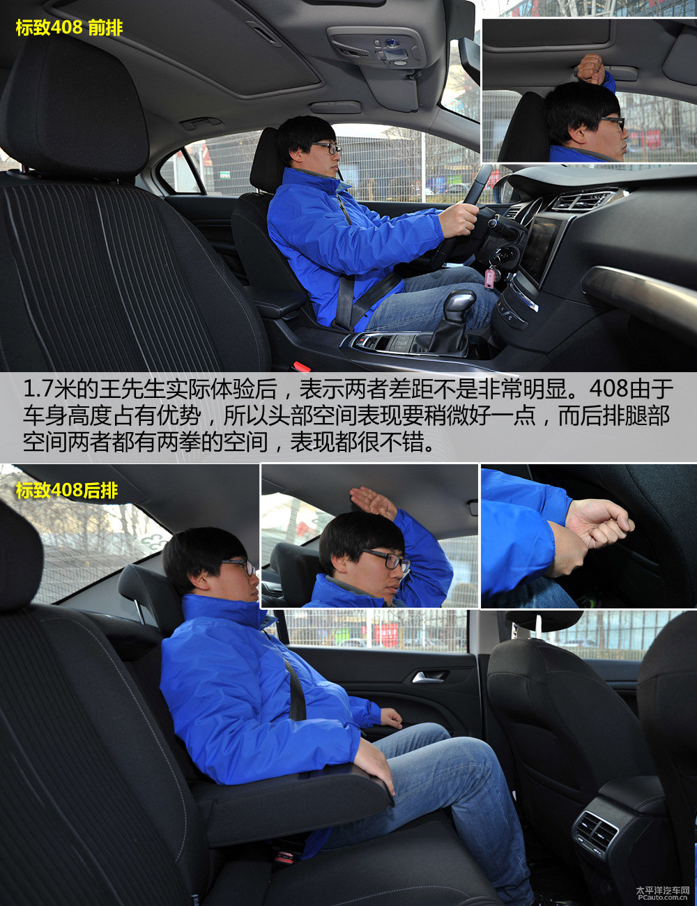 標(biāo)致408圖片