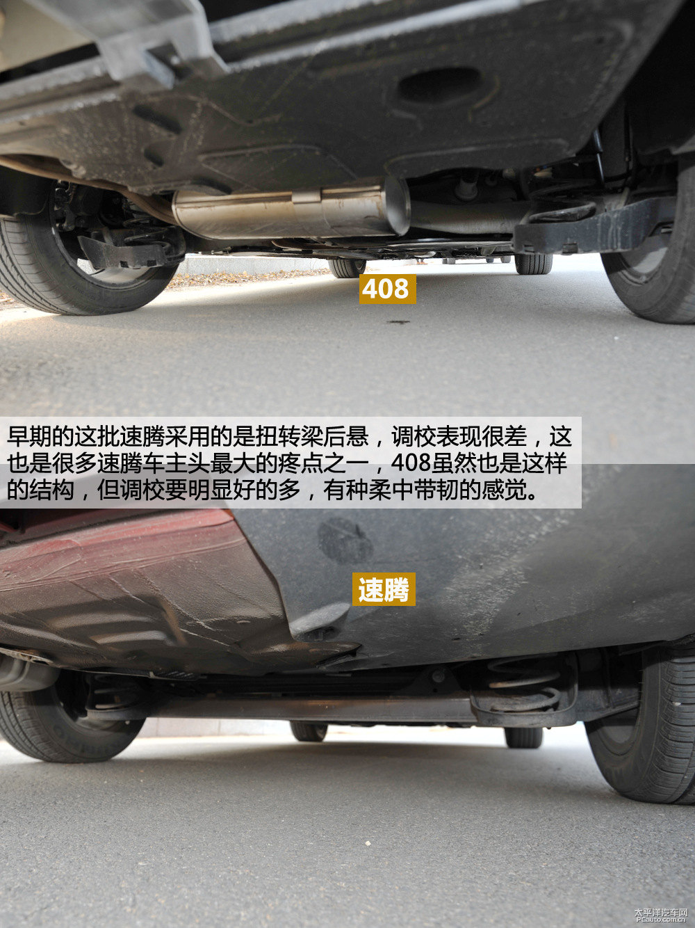 標(biāo)致408圖片