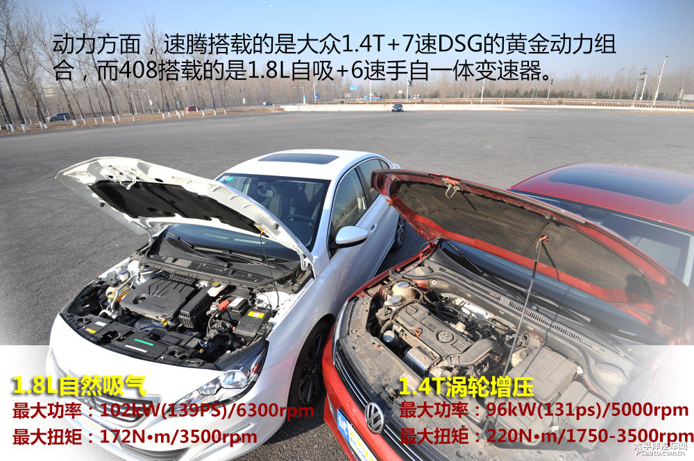標致408圖片