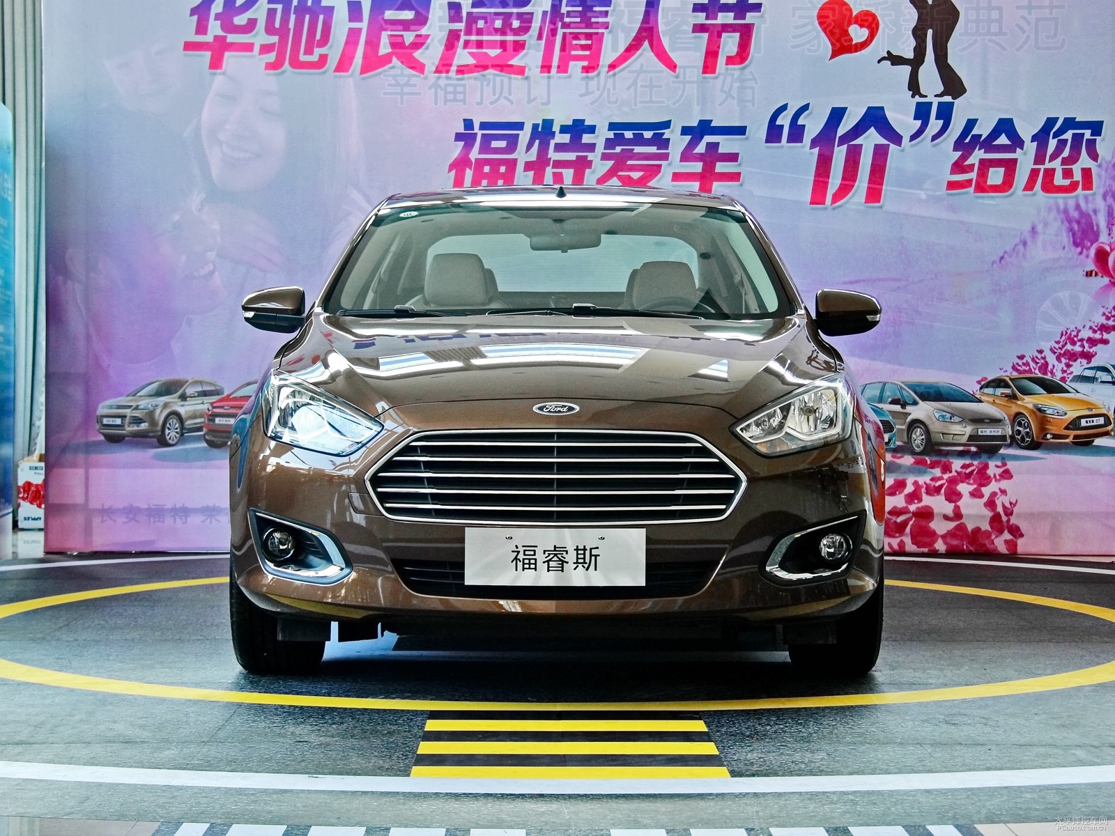福睿斯外觀高清大圖