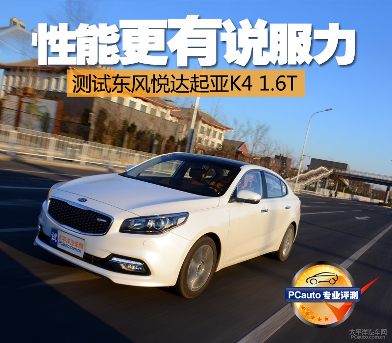 起亞K4圖解高清大圖