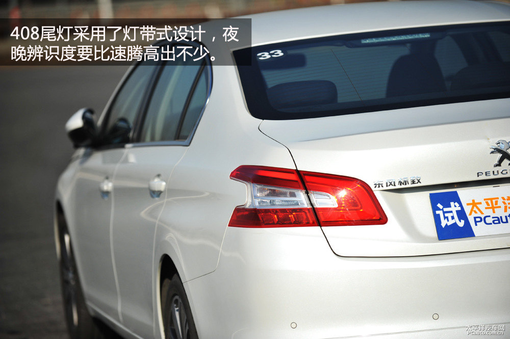 標(biāo)致408圖片