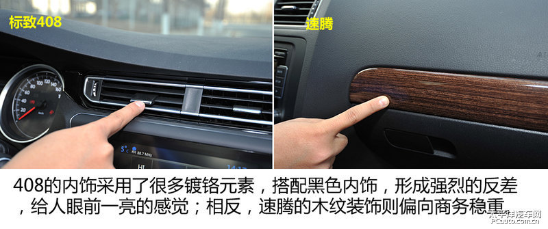 標(biāo)致408圖片