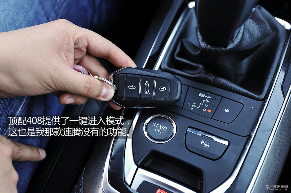 標(biāo)致408圖片