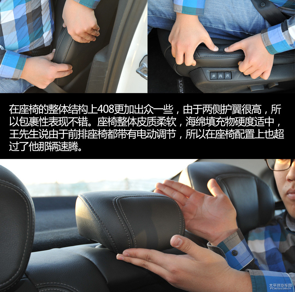 標(biāo)致408圖片