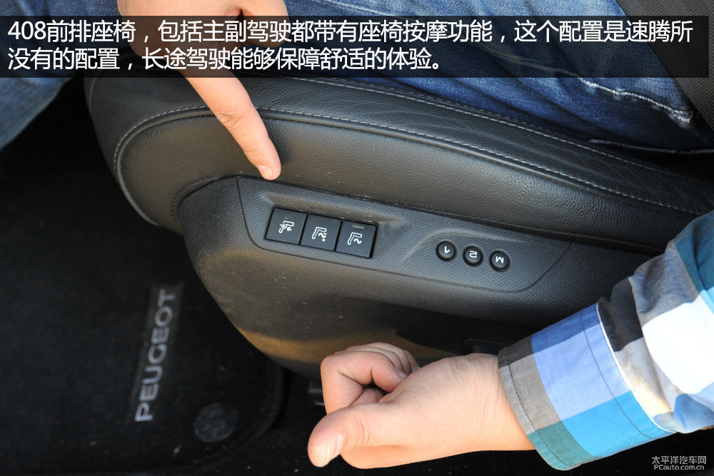 標(biāo)致408圖片
