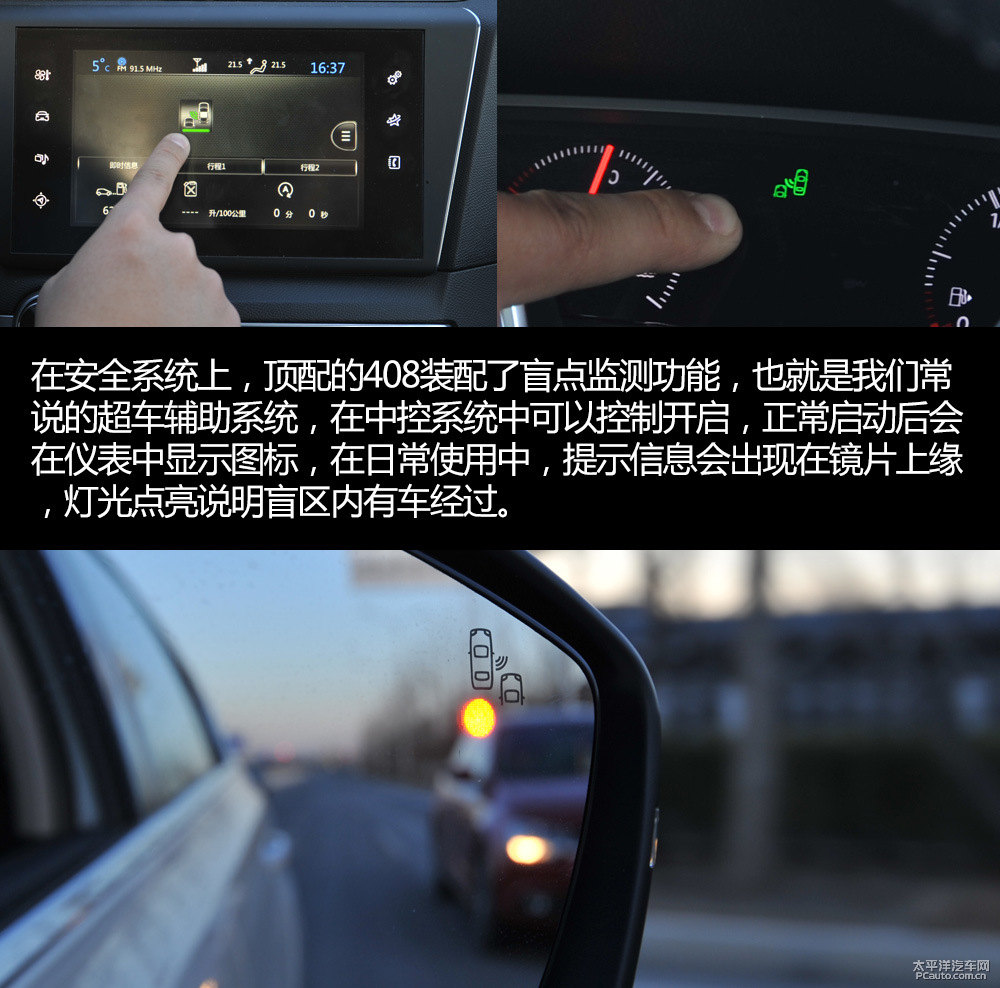 標(biāo)致408圖片