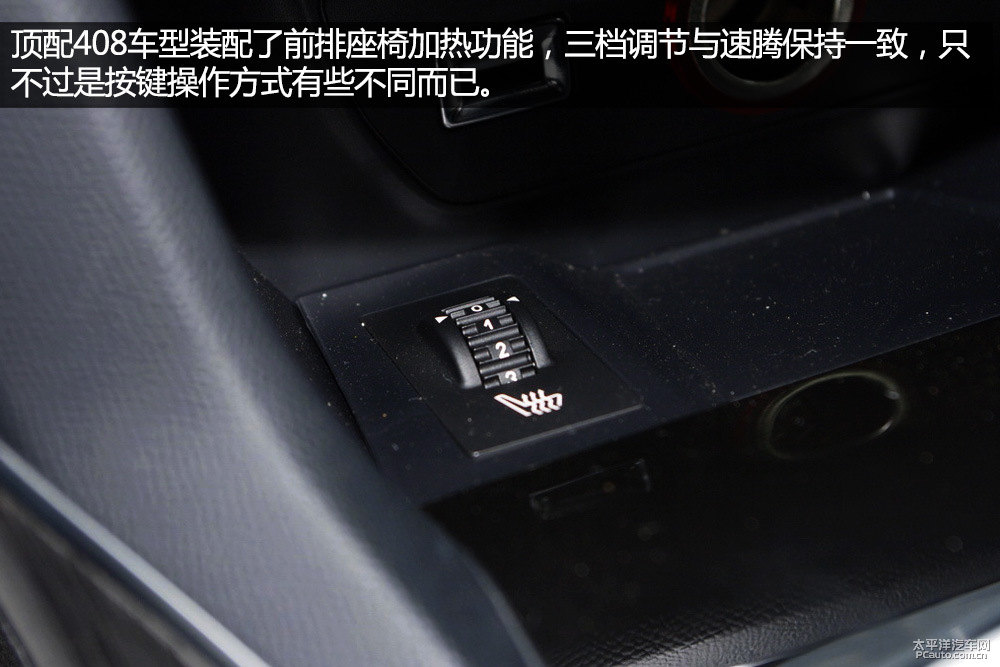 標致408圖片