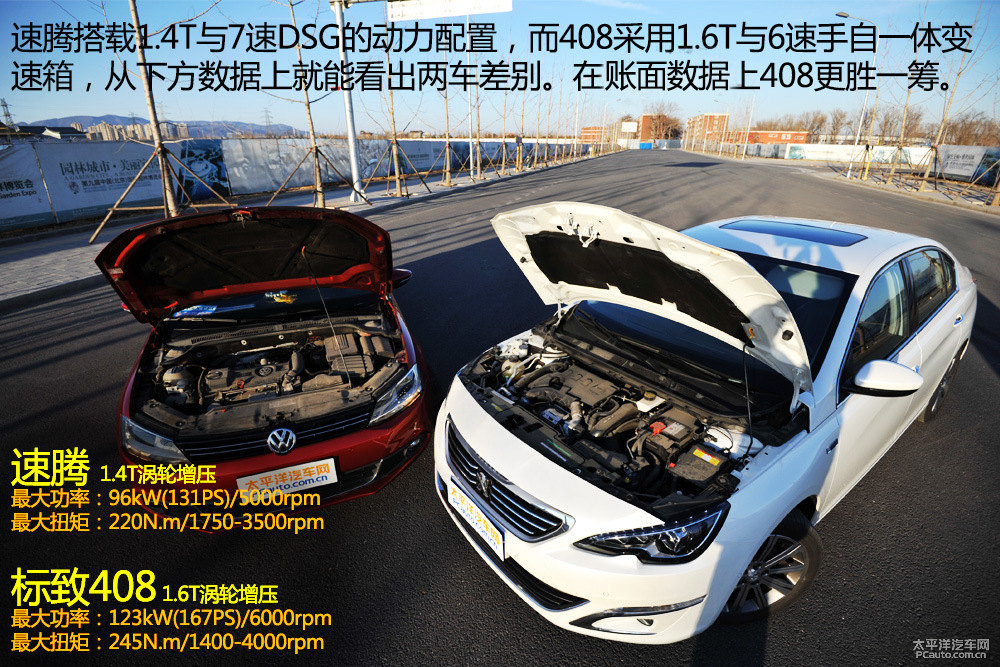 標(biāo)致408圖片