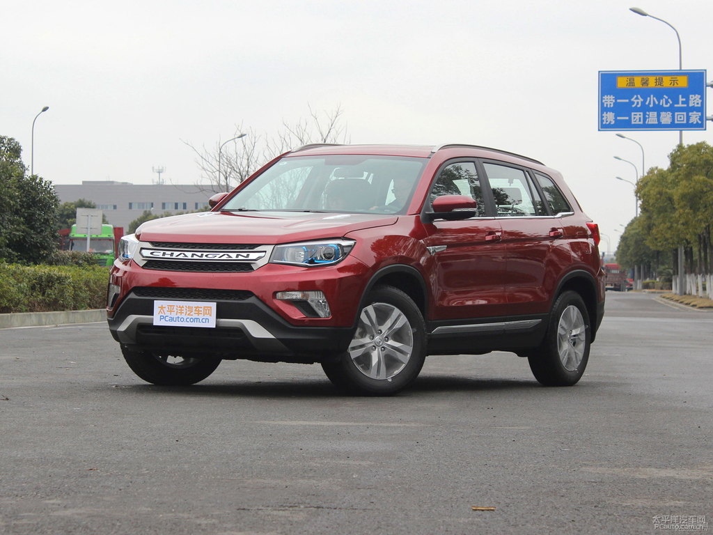 閃光彌紅長(zhǎng)安CS75整車外觀外觀圖片