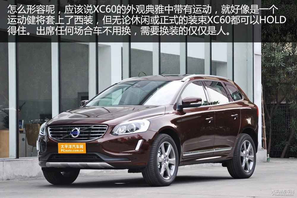 沃爾沃XC60圖片