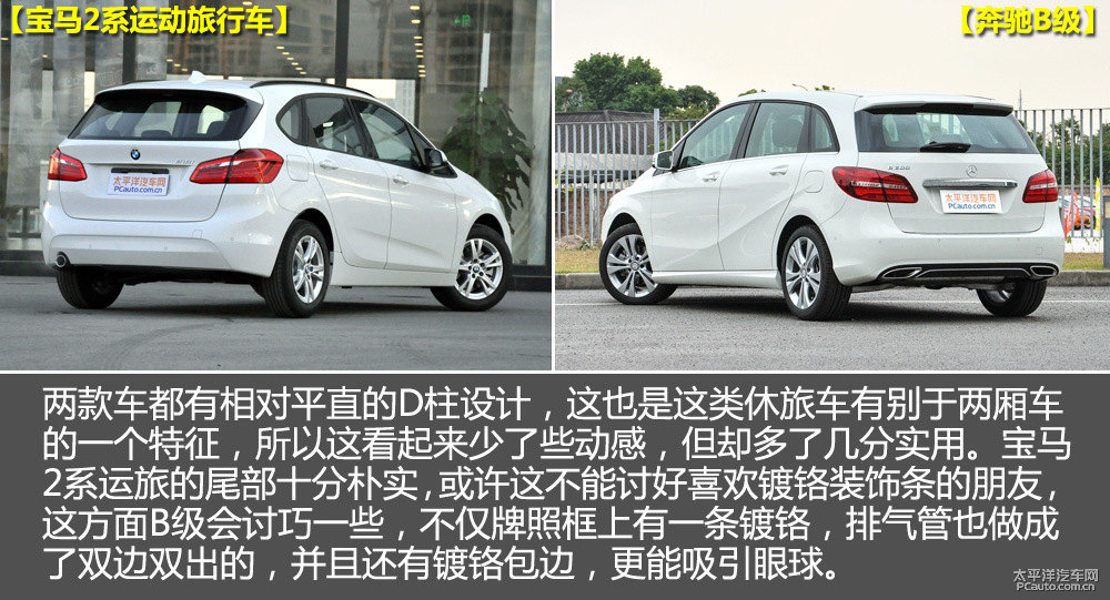 奔馳B級(jí)圖片
