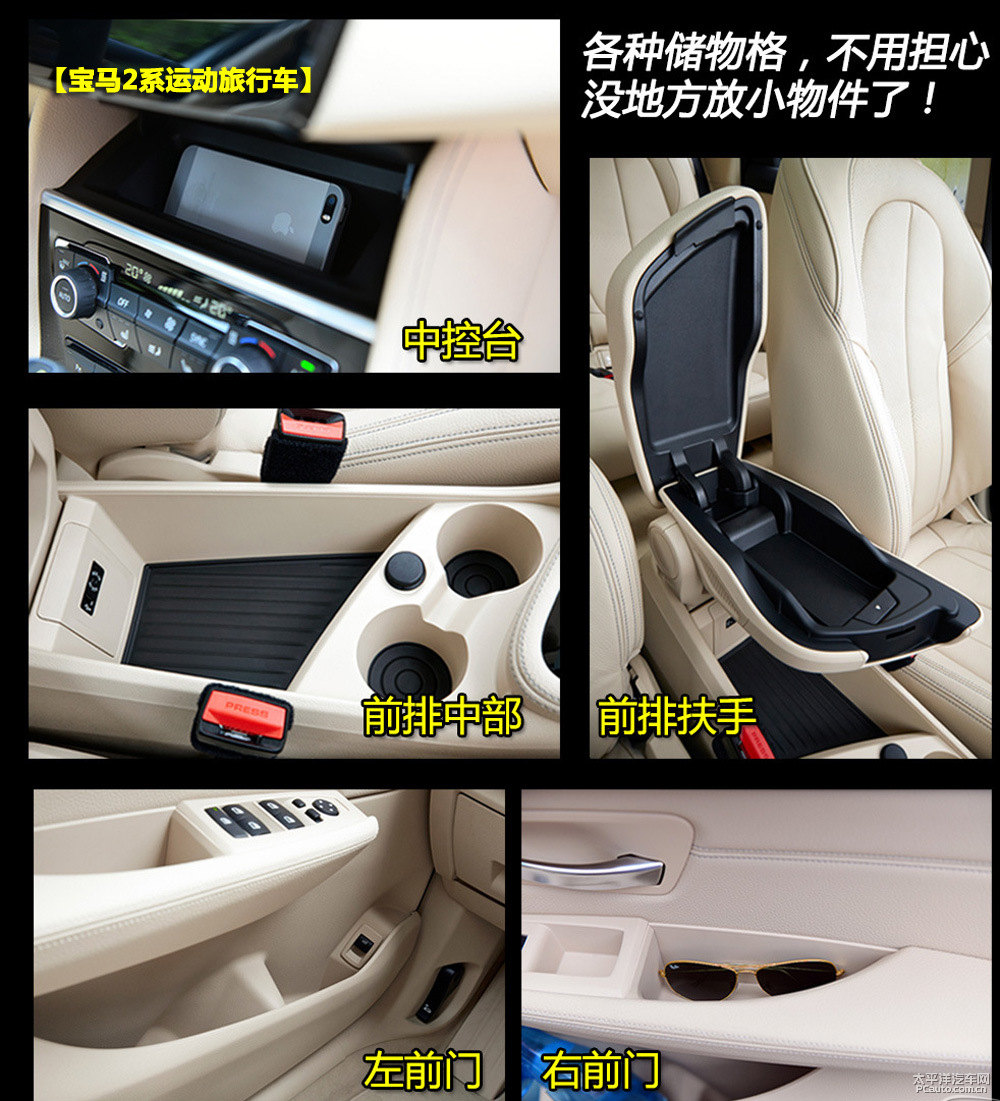奔馳B級(jí)圖片