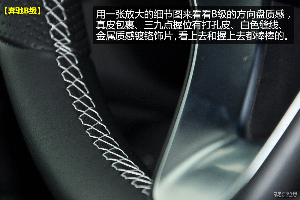 奔馳B級(jí)圖片