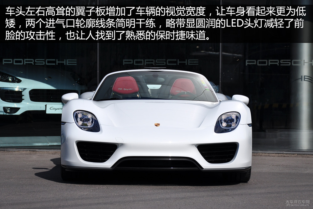 保時(shí)捷918圖解高清大圖