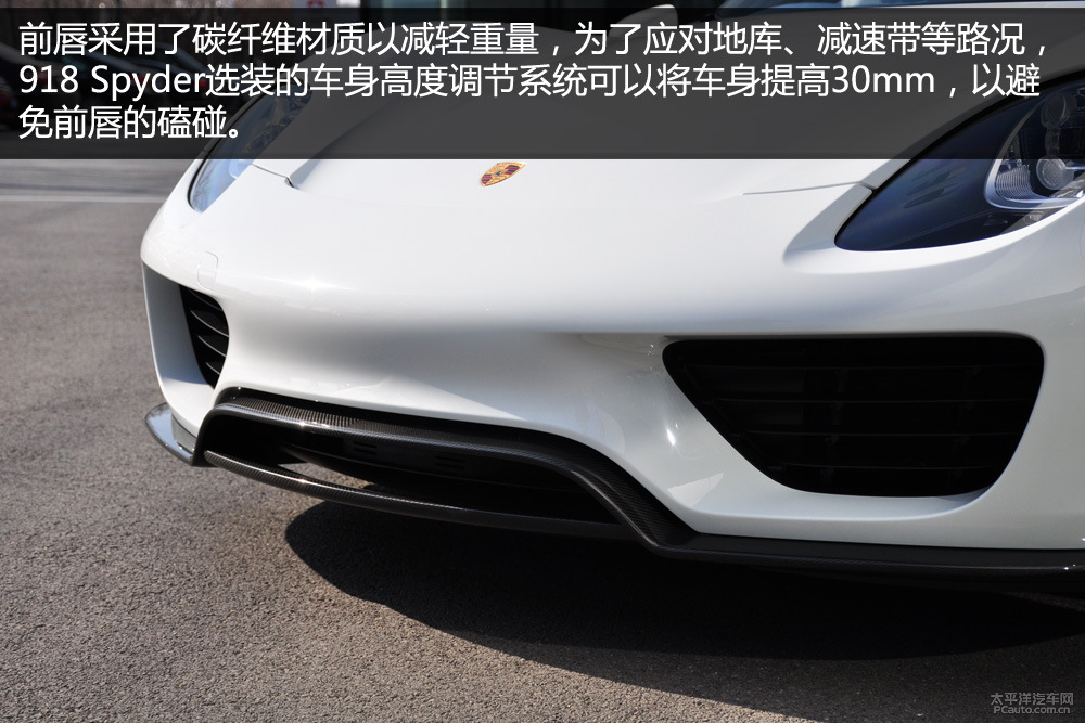 保時捷918圖解高清大圖
