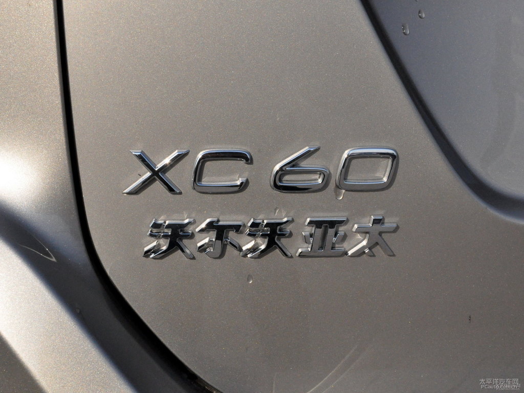 海貝灰沃爾沃XC60車尾外觀圖片