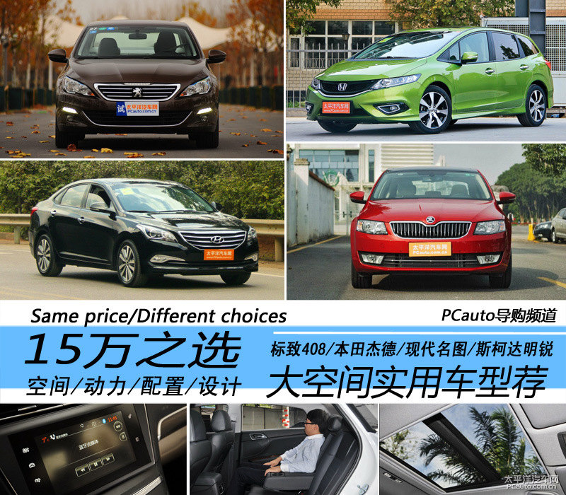 標(biāo)致408圖片