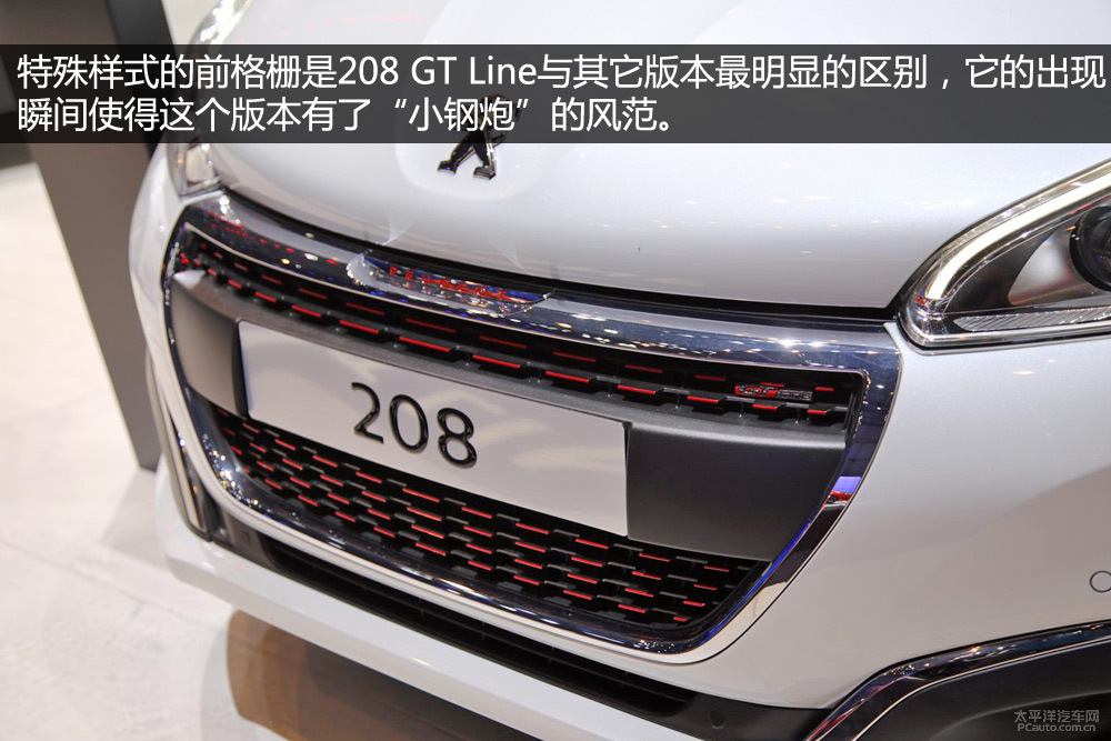 標(biāo)致208圖解高清大圖