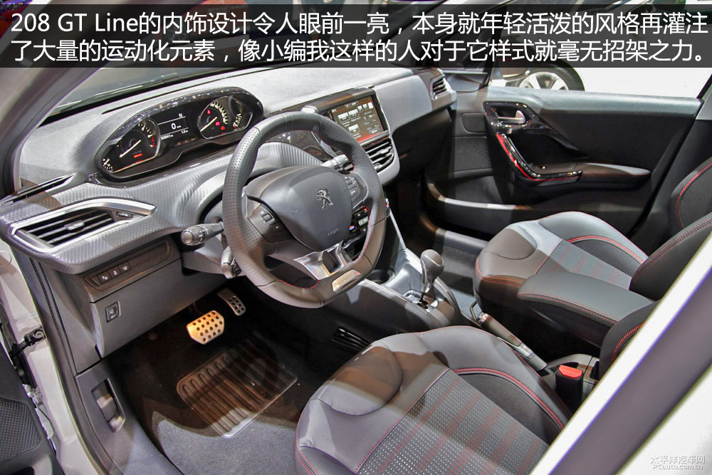 標(biāo)致208圖解高清大圖