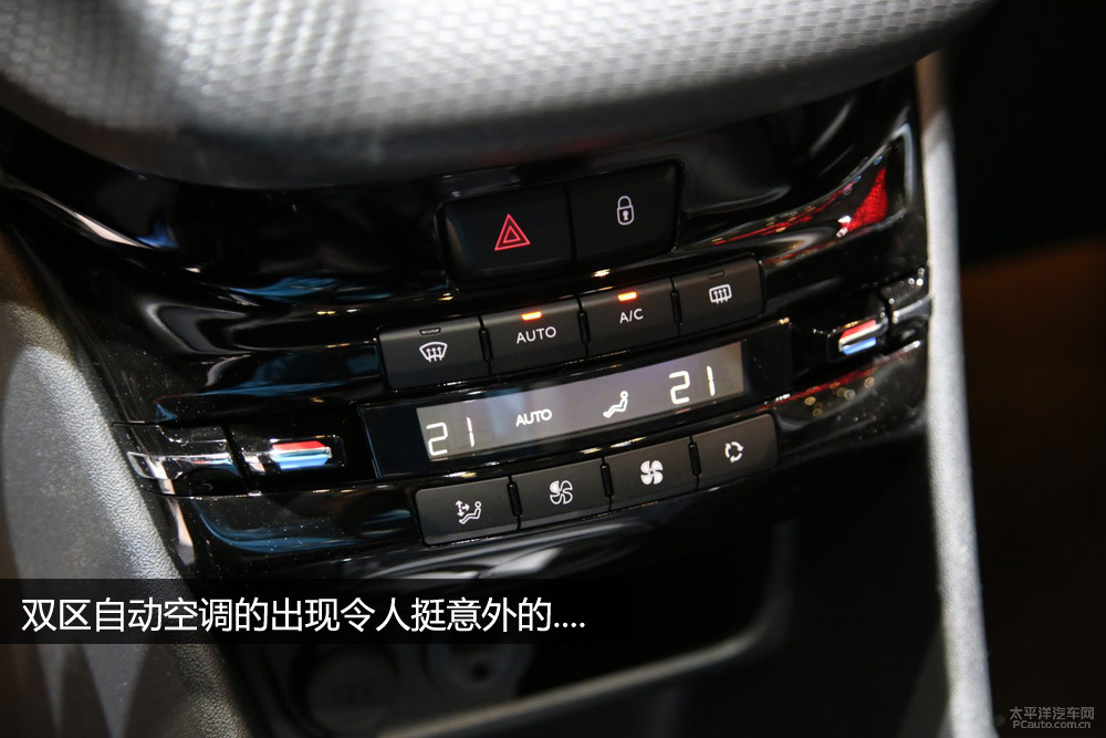 標(biāo)致208圖解高清大圖