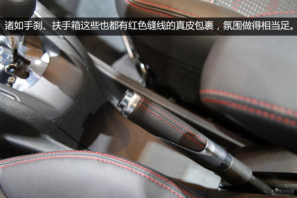 標致208圖解高清大圖