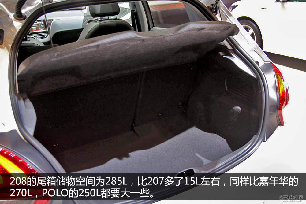標(biāo)致208圖解高清大圖