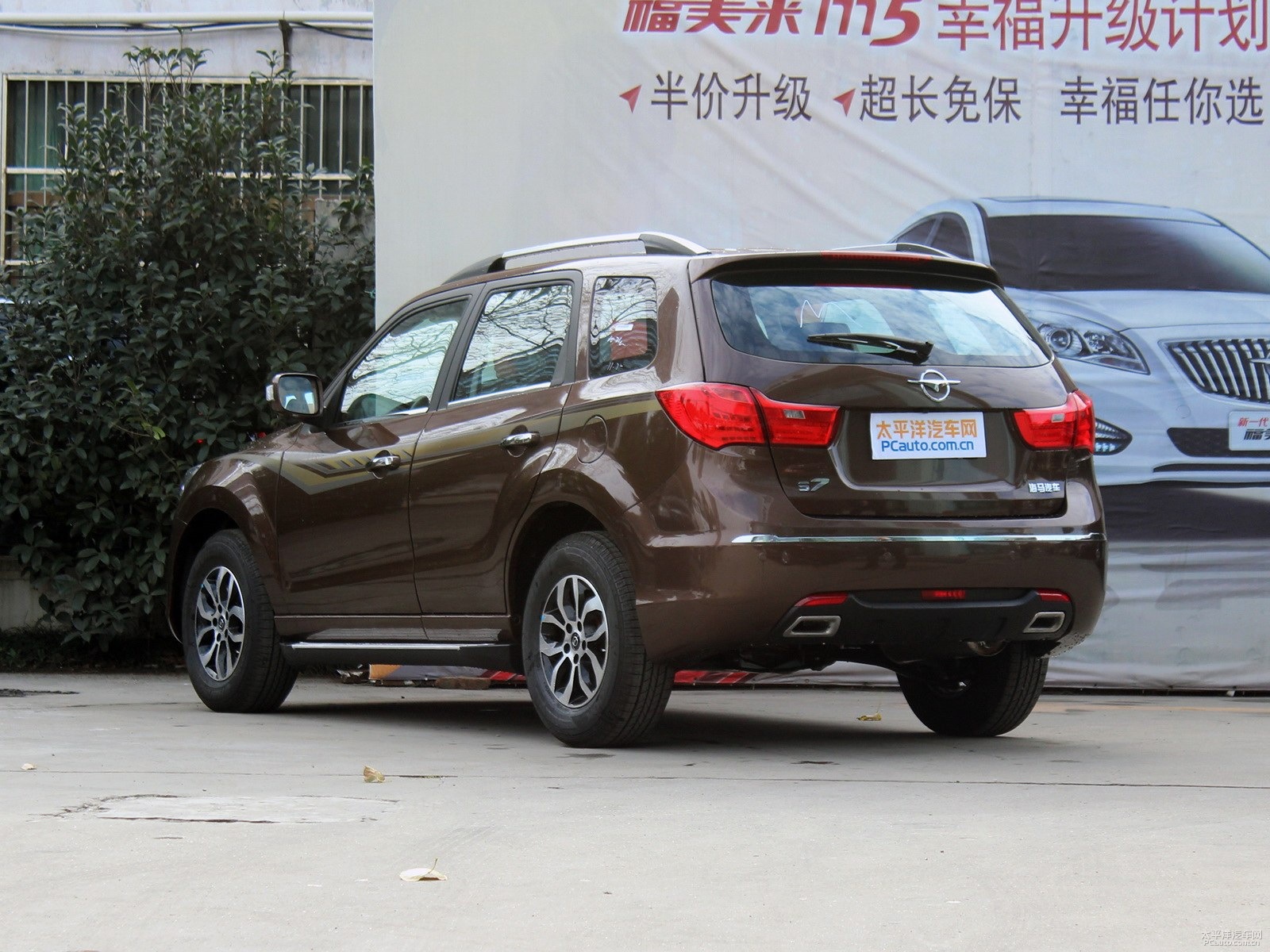 海馬S7外觀(guān)高清大圖