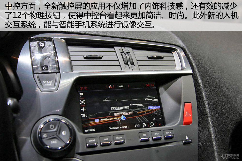 DS 5(進(jìn)口)圖解高清大圖