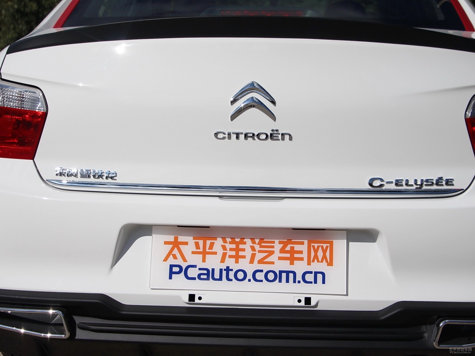 全新愛麗舍外觀高清大圖
